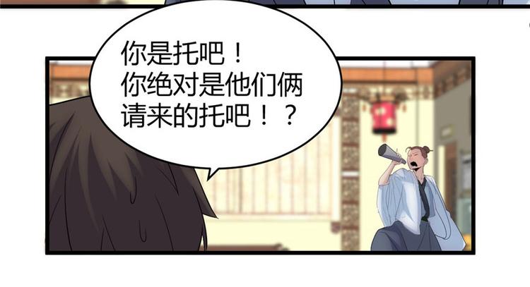 我修的可能是假仙韩漫全集-第8话 天才与废材无删减无遮挡章节图片 