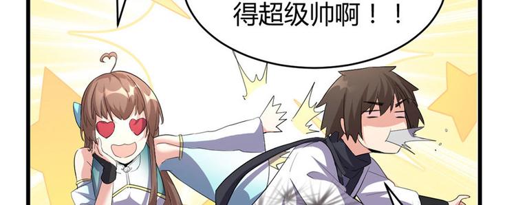 我修的可能是假仙韩漫全集-第8话 天才与废材无删减无遮挡章节图片 