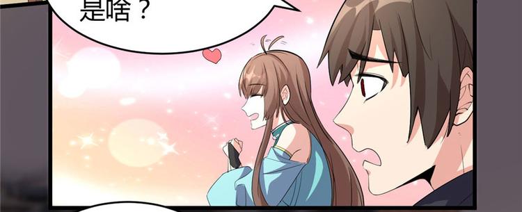 我修的可能是假仙韩漫全集-第8话 天才与废材无删减无遮挡章节图片 
