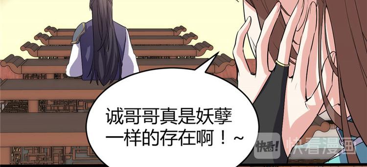 我修的可能是假仙韩漫全集-第8话 天才与废材无删减无遮挡章节图片 