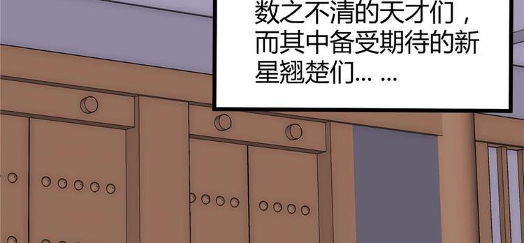 我修的可能是假仙韩漫全集-第8话 天才与废材无删减无遮挡章节图片 