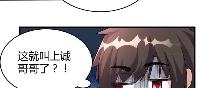 我修的可能是假仙韩漫全集-第8话 天才与废材无删减无遮挡章节图片 