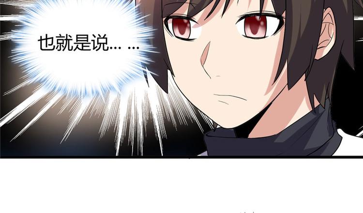 我修的可能是假仙韩漫全集-第8话 天才与废材无删减无遮挡章节图片 