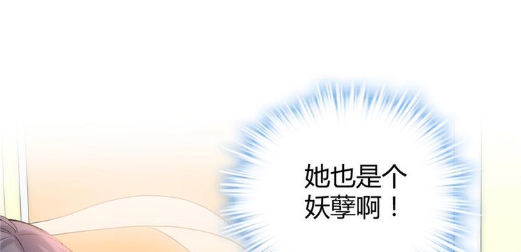 我修的可能是假仙韩漫全集-第8话 天才与废材无删减无遮挡章节图片 