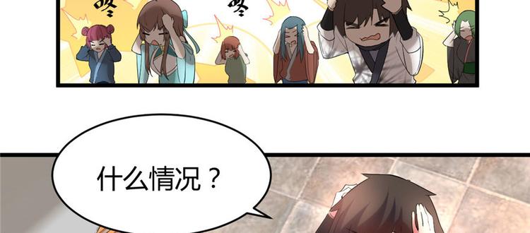 我修的可能是假仙韩漫全集-第8话 天才与废材无删减无遮挡章节图片 