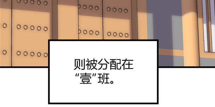 我修的可能是假仙韩漫全集-第8话 天才与废材无删减无遮挡章节图片 