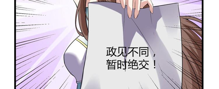我修的可能是假仙韩漫全集-第8话 天才与废材无删减无遮挡章节图片 