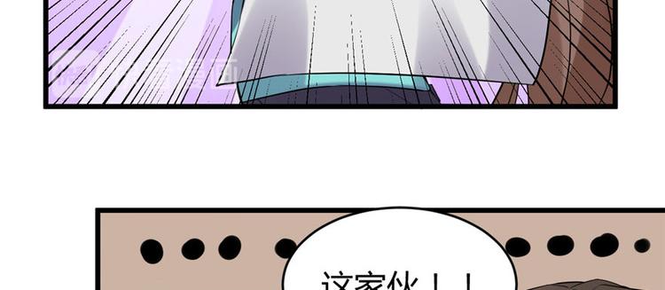 我修的可能是假仙韩漫全集-第8话 天才与废材无删减无遮挡章节图片 