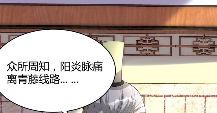 我修的可能是假仙韩漫全集-第8话 天才与废材无删减无遮挡章节图片 