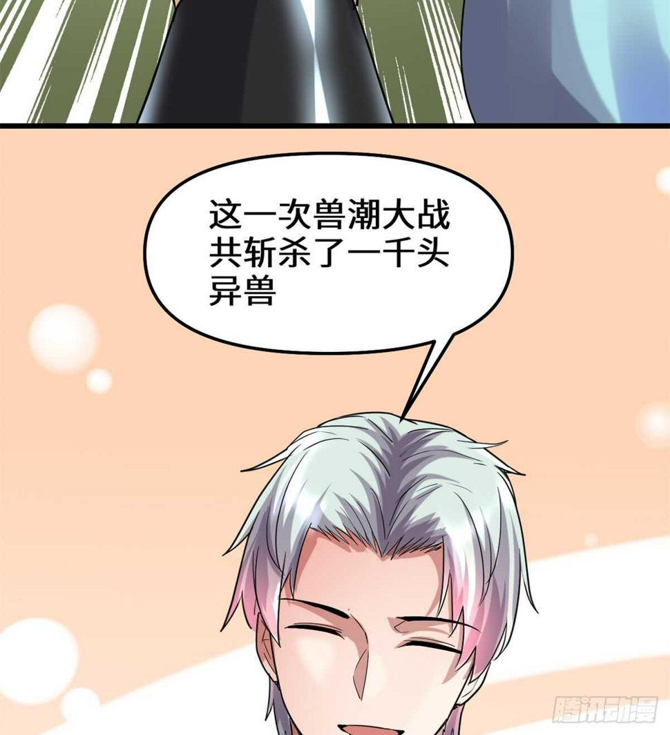 我修的可能是假仙韩漫全集-第73话 飞吧！安林！无删减无遮挡章节图片 