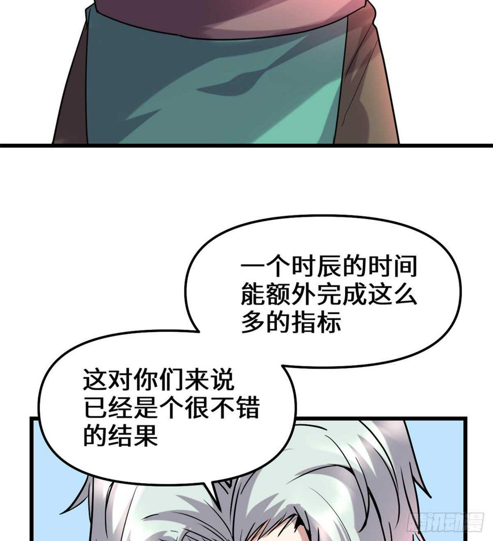 我修的可能是假仙韩漫全集-第73话 飞吧！安林！无删减无遮挡章节图片 