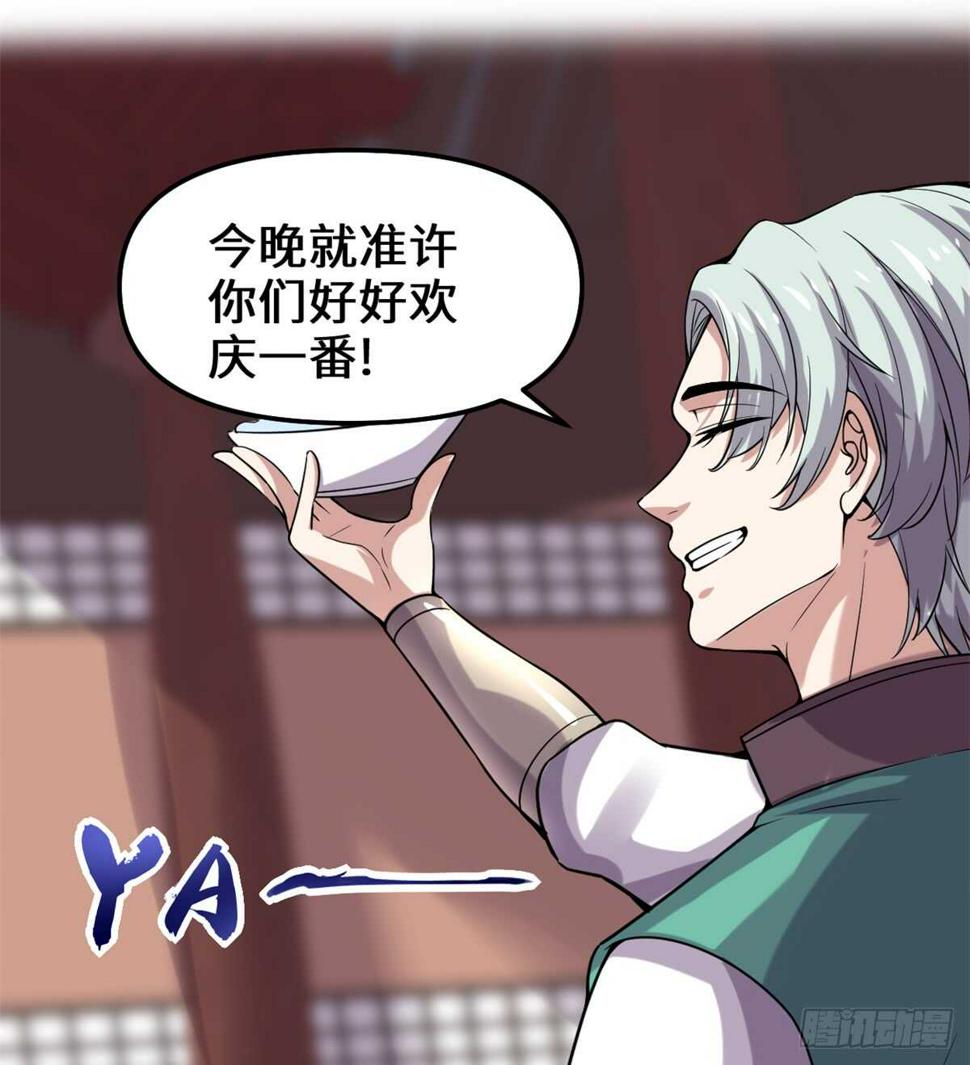 我修的可能是假仙韩漫全集-第73话 飞吧！安林！无删减无遮挡章节图片 