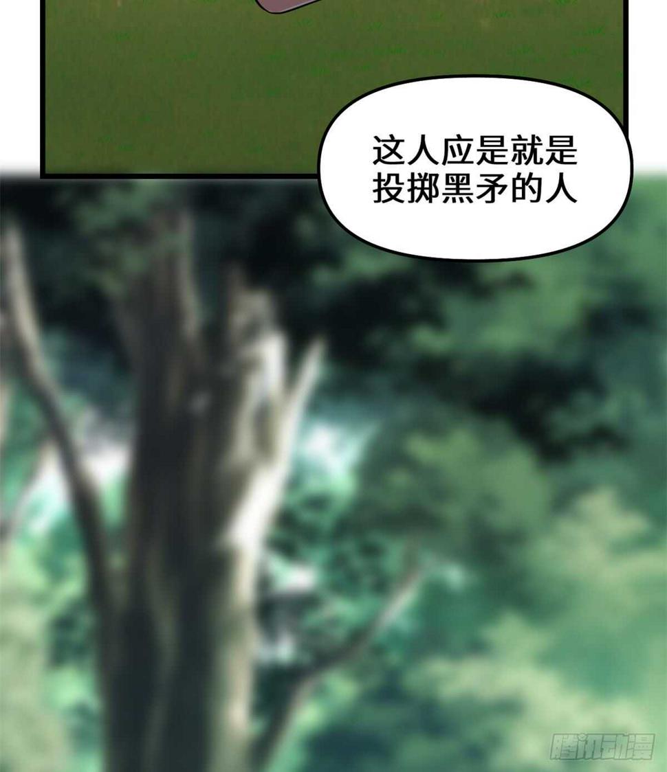 我修的可能是假仙韩漫全集-第73话 飞吧！安林！无删减无遮挡章节图片 