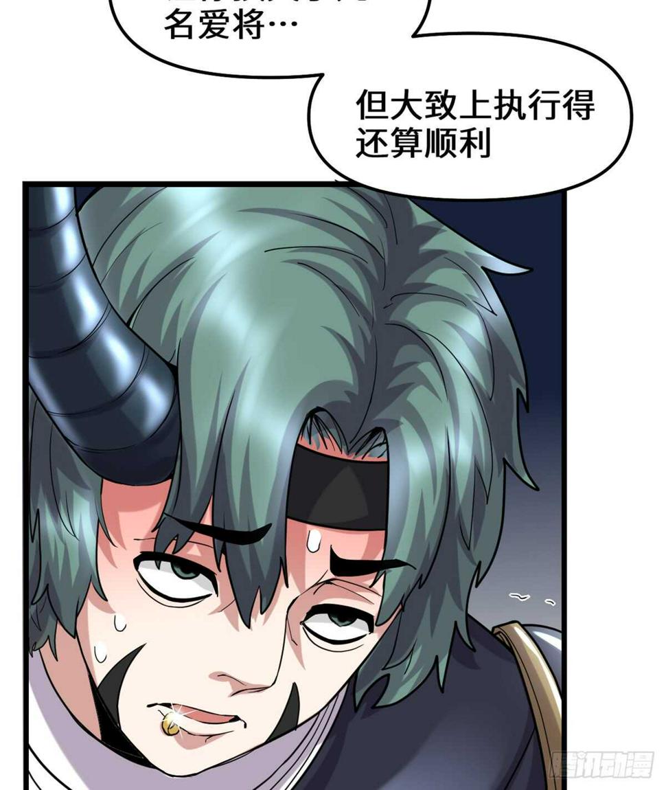 我修的可能是假仙韩漫全集-第73话 飞吧！安林！无删减无遮挡章节图片 