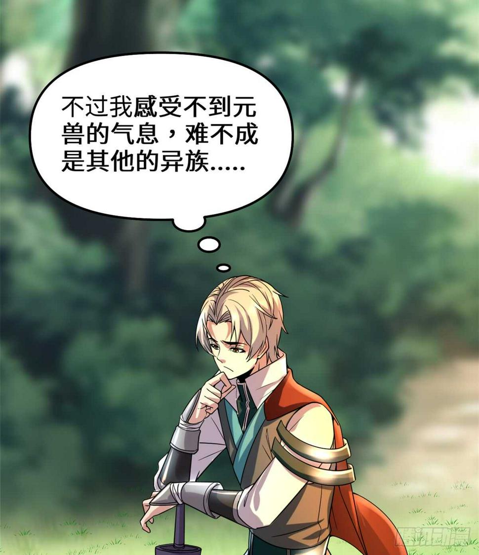 我修的可能是假仙韩漫全集-第73话 飞吧！安林！无删减无遮挡章节图片 