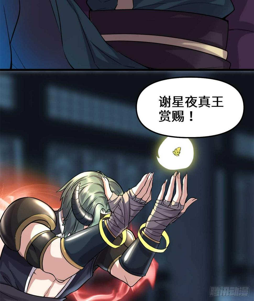 我修的可能是假仙韩漫全集-第73话 飞吧！安林！无删减无遮挡章节图片 
