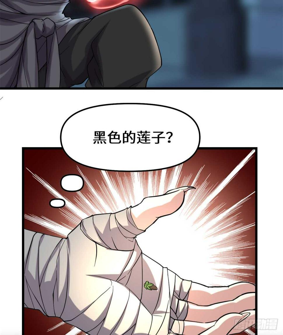 我修的可能是假仙韩漫全集-第73话 飞吧！安林！无删减无遮挡章节图片 