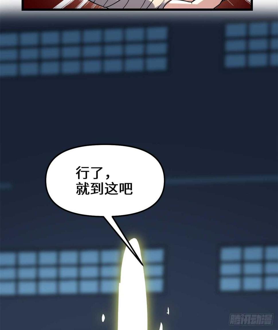我修的可能是假仙韩漫全集-第73话 飞吧！安林！无删减无遮挡章节图片 