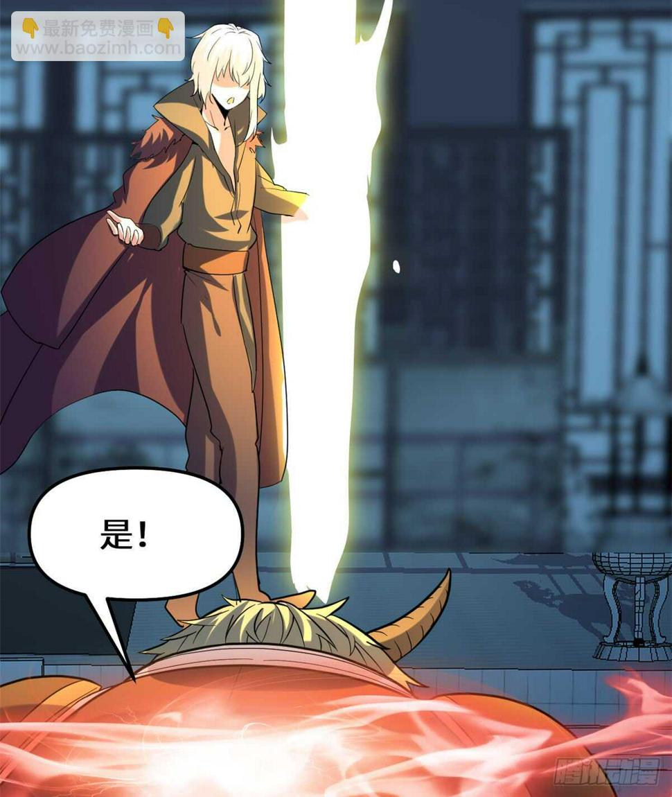 我修的可能是假仙韩漫全集-第73话 飞吧！安林！无删减无遮挡章节图片 