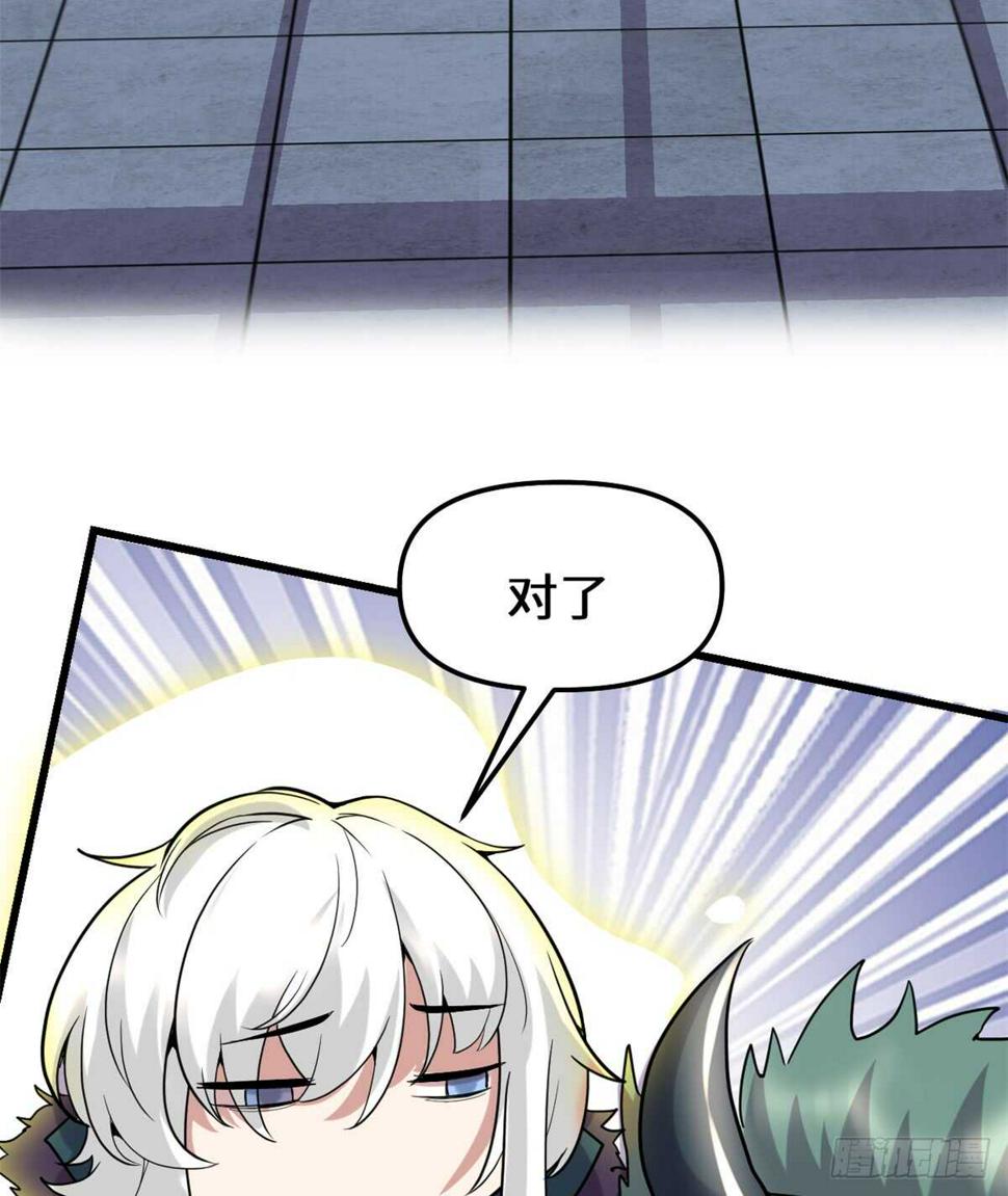 我修的可能是假仙韩漫全集-第73话 飞吧！安林！无删减无遮挡章节图片 