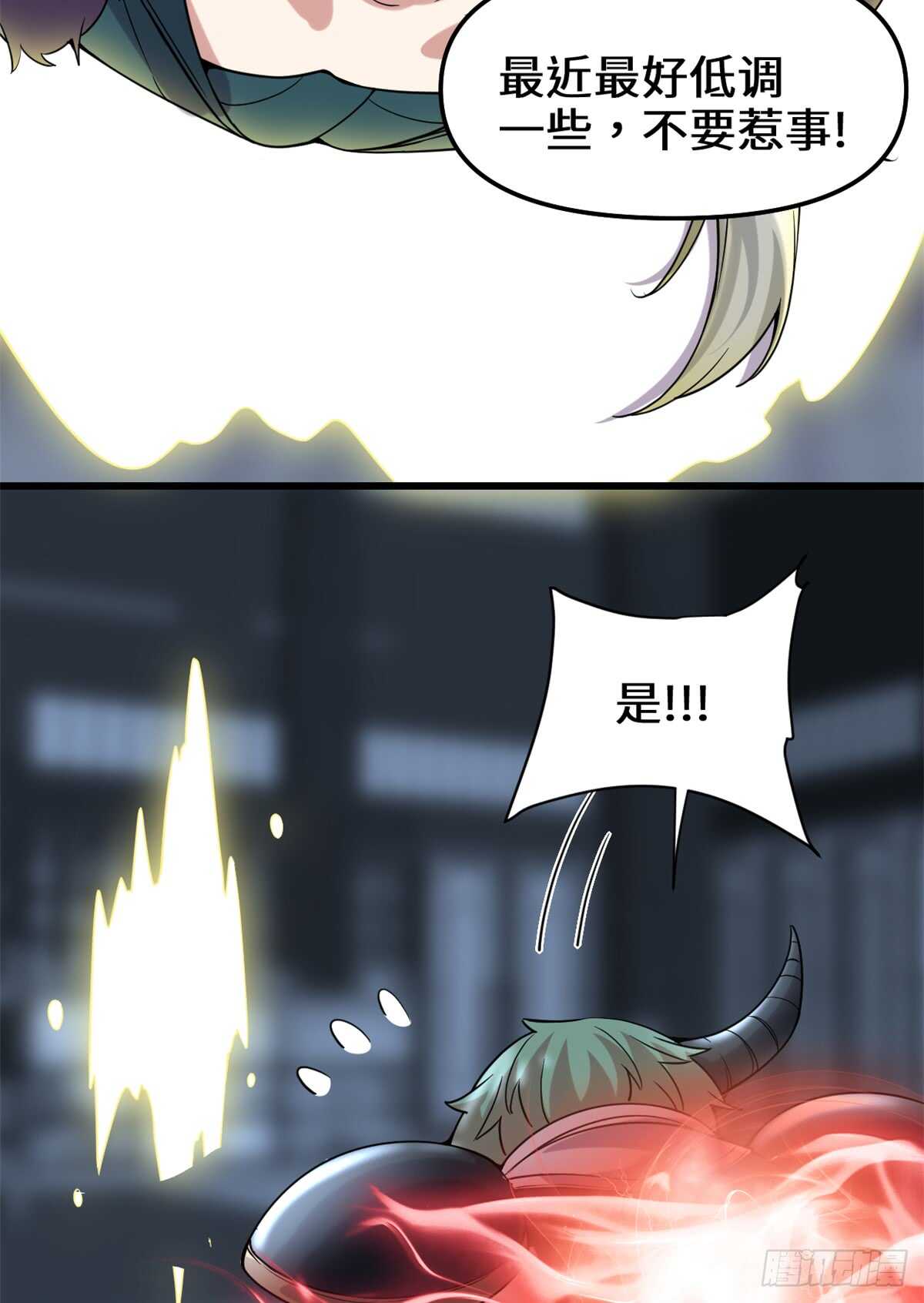 我修的可能是假仙韩漫全集-第73话 飞吧！安林！无删减无遮挡章节图片 