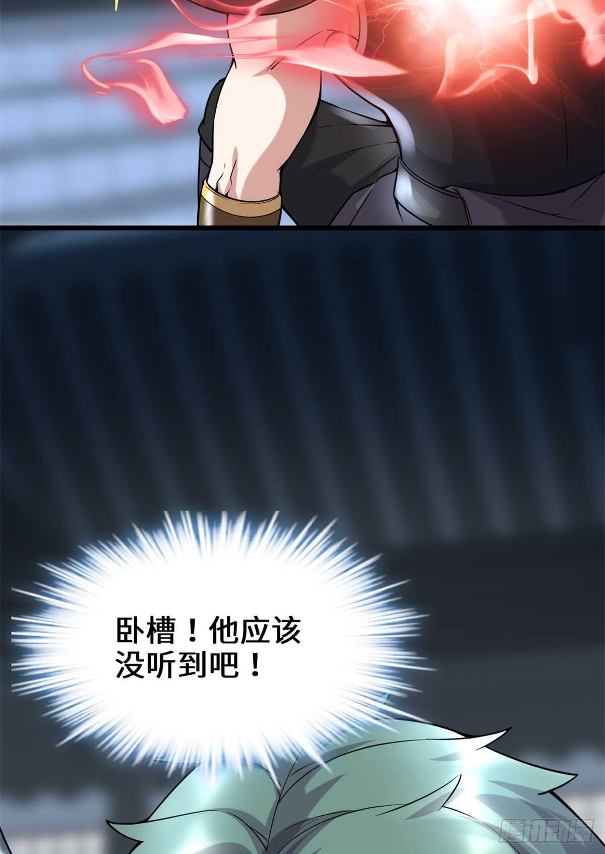 我修的可能是假仙韩漫全集-第73话 飞吧！安林！无删减无遮挡章节图片 