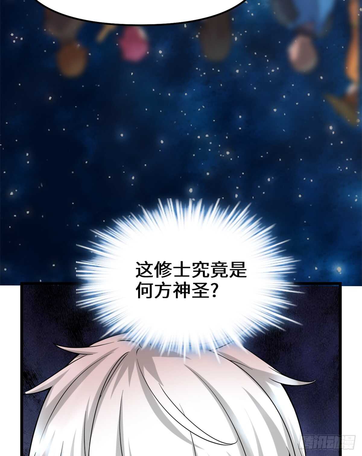 我修的可能是假仙韩漫全集-第73话 飞吧！安林！无删减无遮挡章节图片 