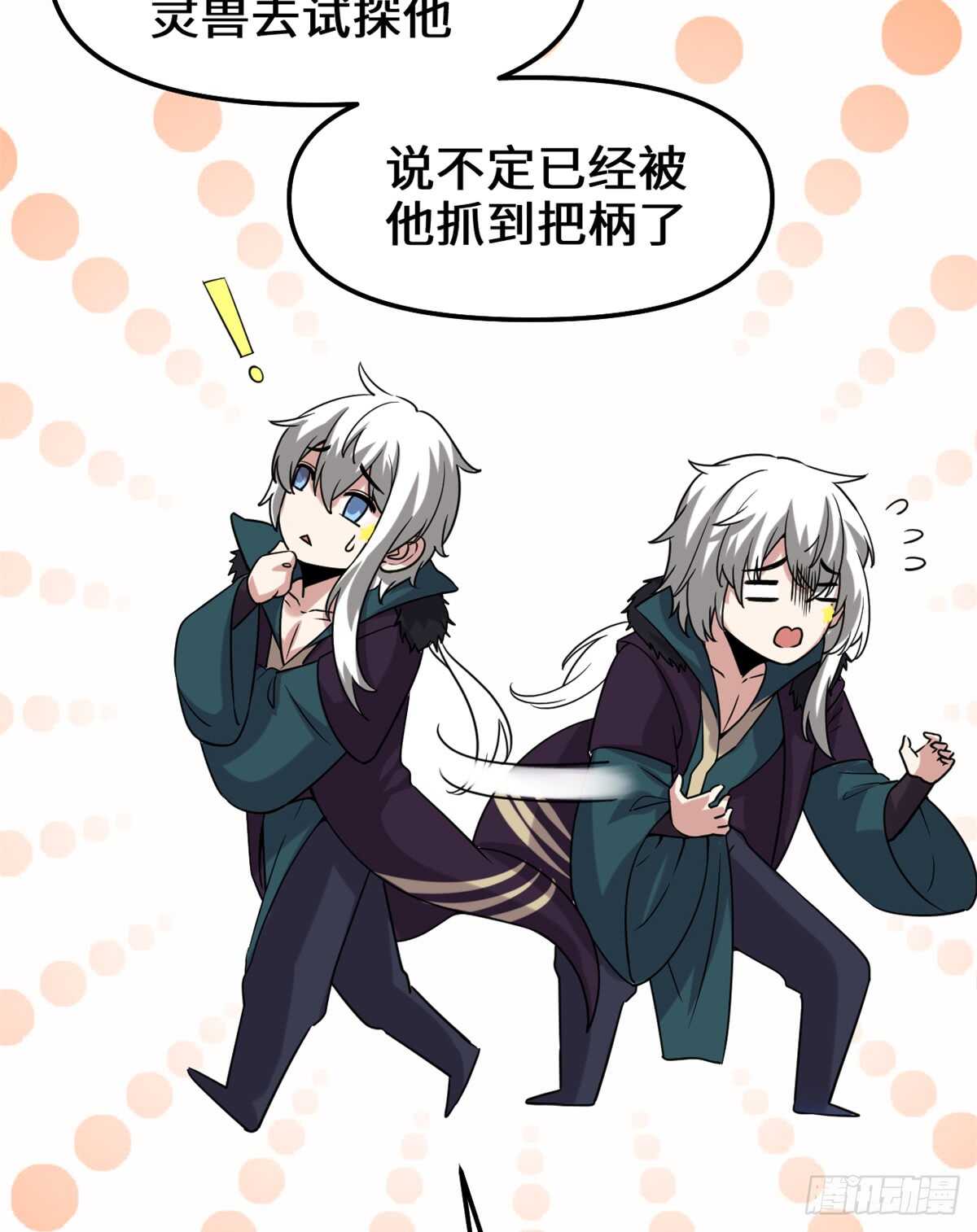 我修的可能是假仙韩漫全集-第73话 飞吧！安林！无删减无遮挡章节图片 