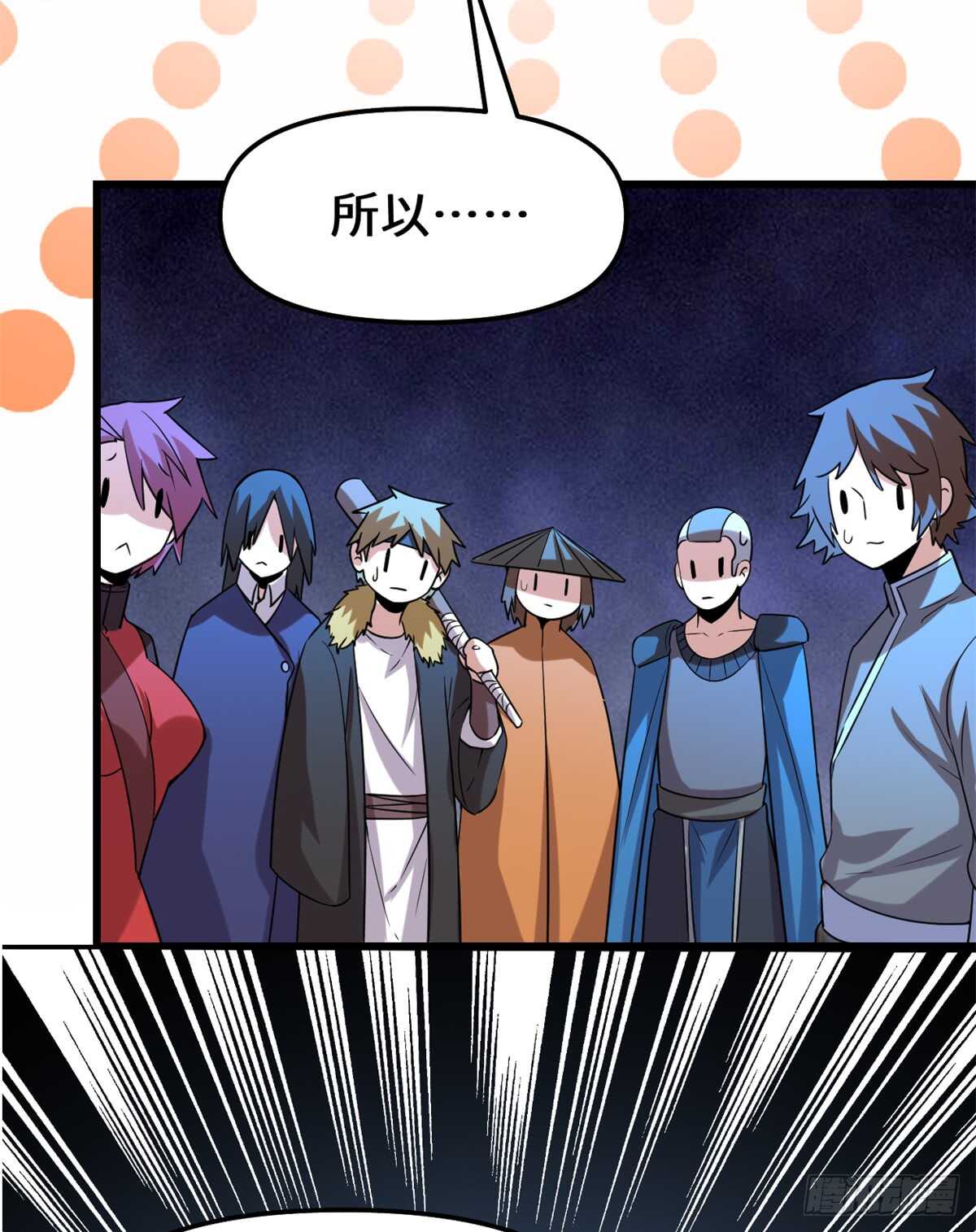 我修的可能是假仙韩漫全集-第73话 飞吧！安林！无删减无遮挡章节图片 