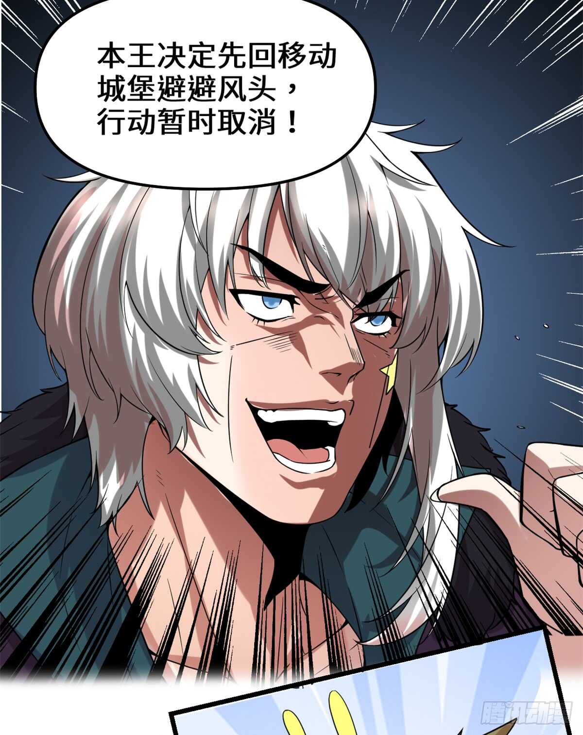 我修的可能是假仙韩漫全集-第73话 飞吧！安林！无删减无遮挡章节图片 