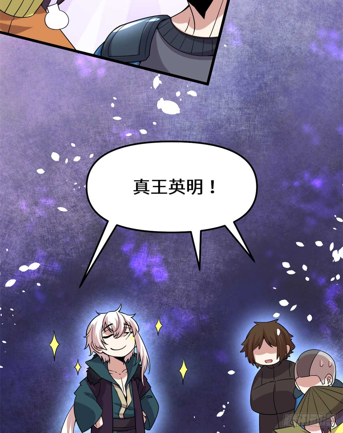 我修的可能是假仙韩漫全集-第73话 飞吧！安林！无删减无遮挡章节图片 