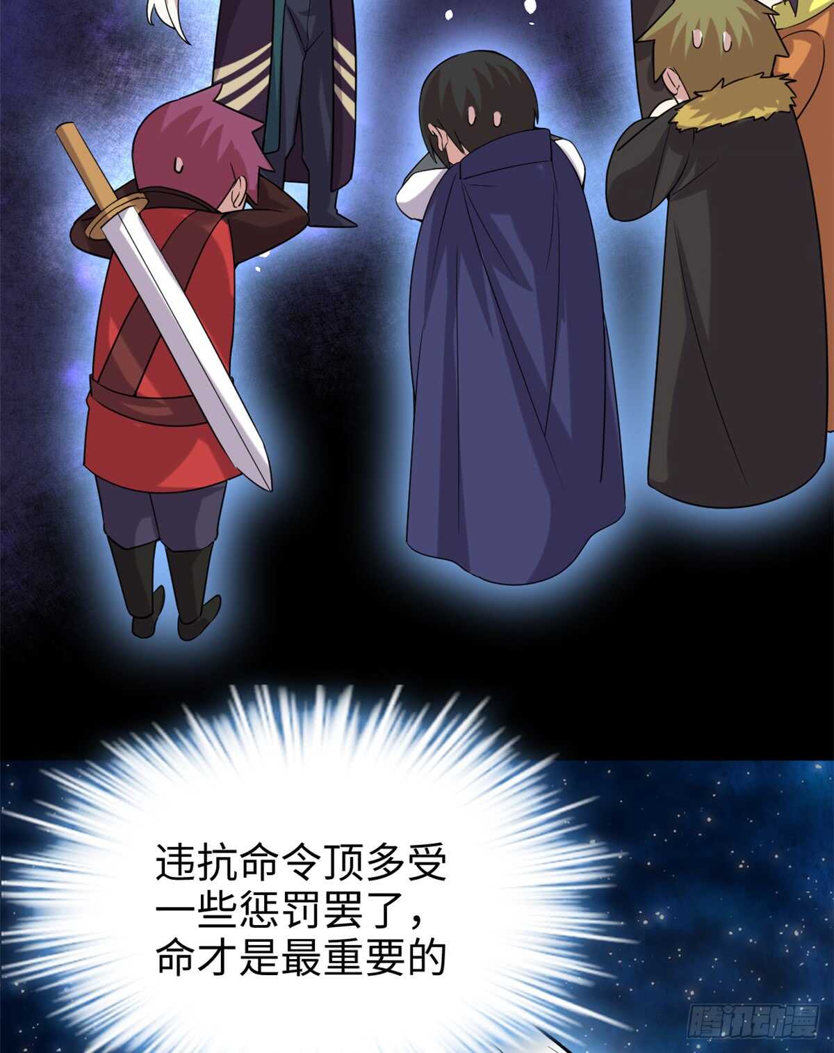 我修的可能是假仙韩漫全集-第73话 飞吧！安林！无删减无遮挡章节图片 