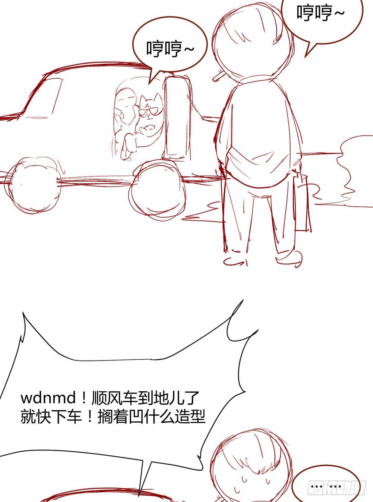 我修的可能是假仙韩漫全集-第73话 飞吧！安林！无删减无遮挡章节图片 