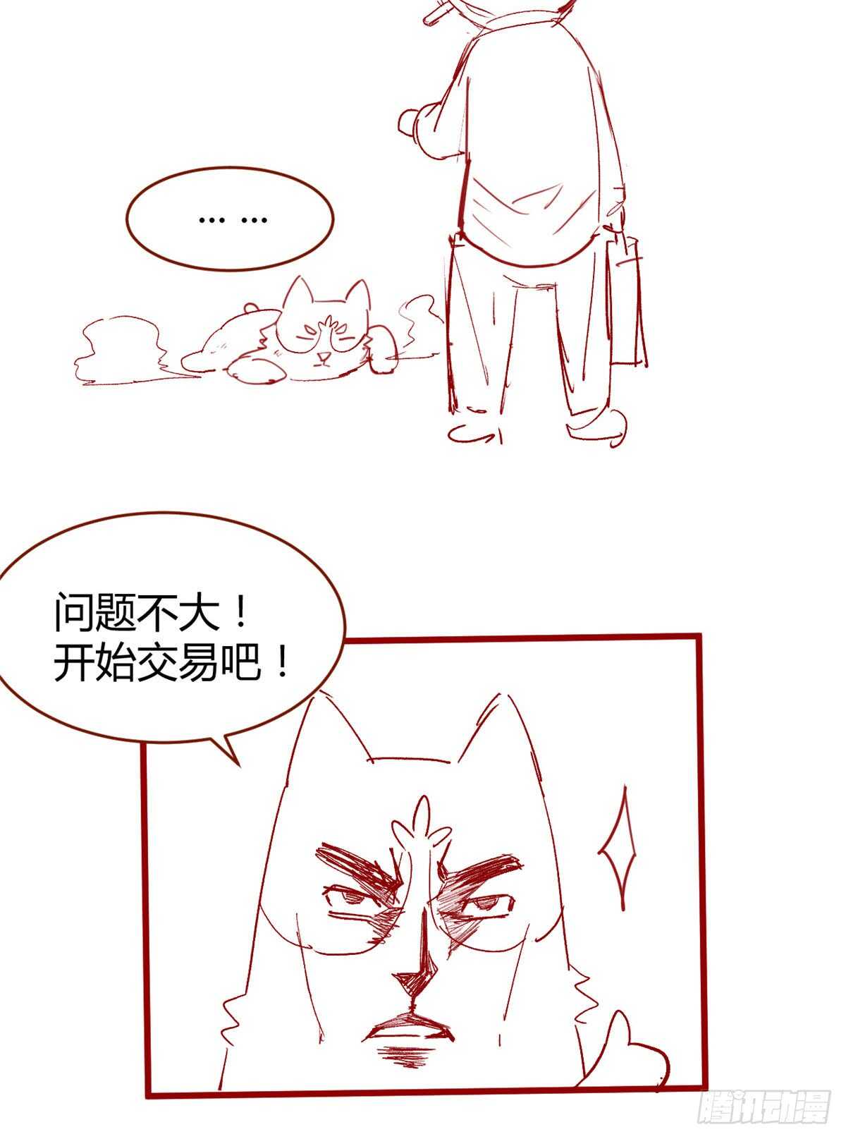 我修的可能是假仙韩漫全集-第73话 飞吧！安林！无删减无遮挡章节图片 