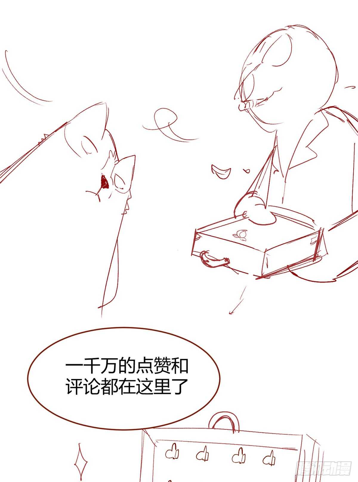 我修的可能是假仙韩漫全集-第73话 飞吧！安林！无删减无遮挡章节图片 