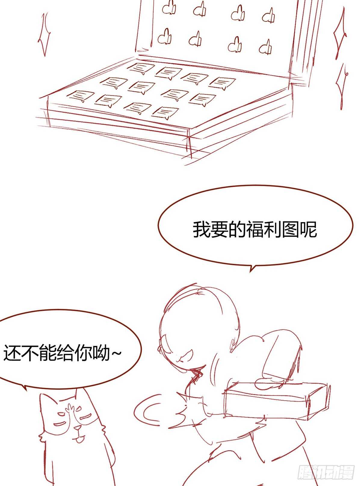 我修的可能是假仙韩漫全集-第73话 飞吧！安林！无删减无遮挡章节图片 