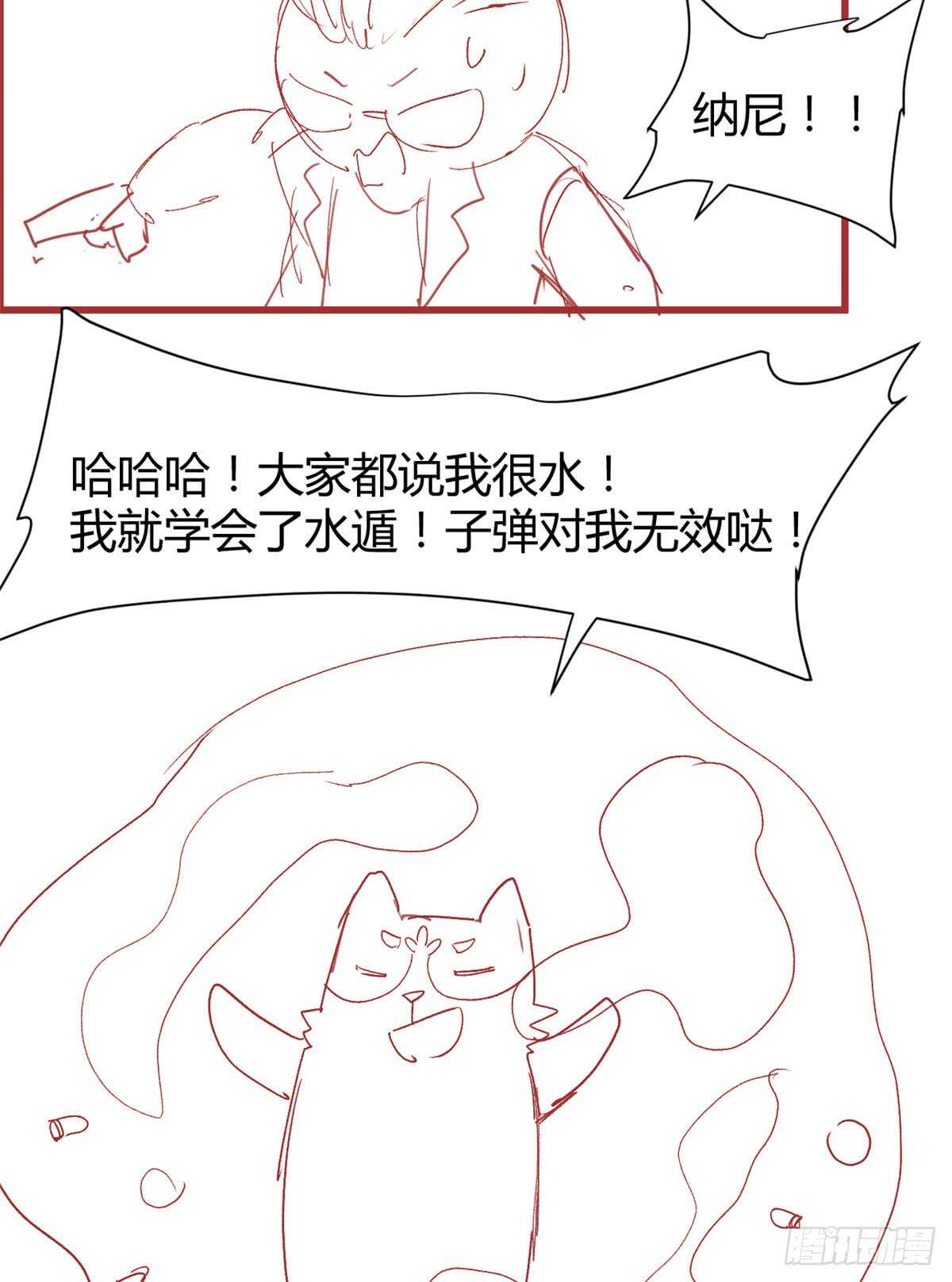 我修的可能是假仙韩漫全集-第73话 飞吧！安林！无删减无遮挡章节图片 