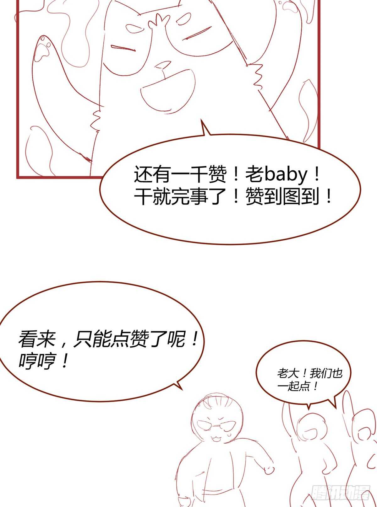 我修的可能是假仙韩漫全集-第73话 飞吧！安林！无删减无遮挡章节图片 