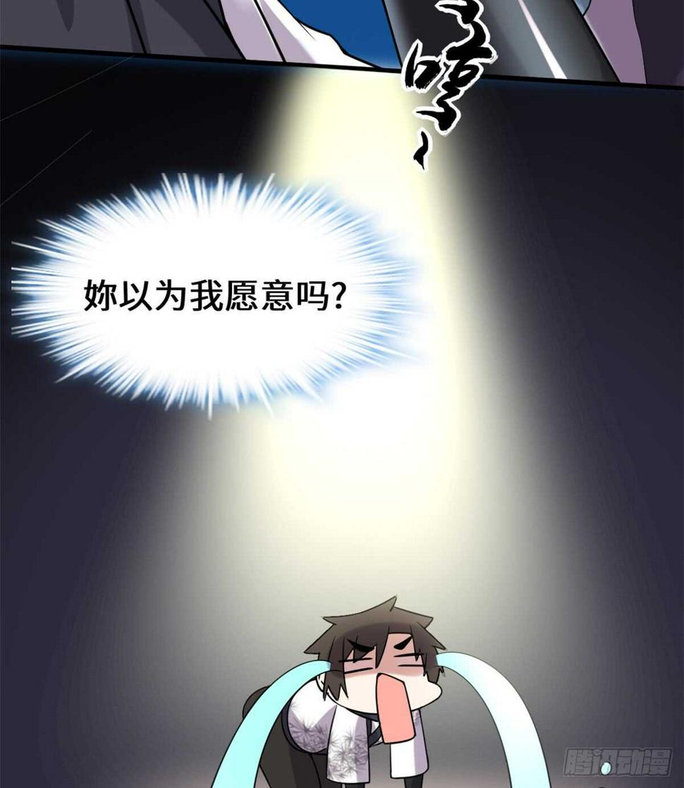 我修的可能是假仙韩漫全集-第74话  飞向风之山原无删减无遮挡章节图片 