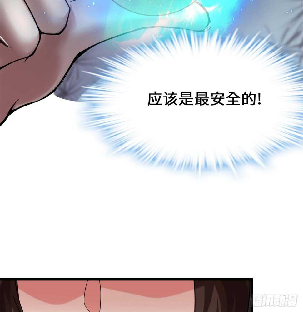 我修的可能是假仙韩漫全集-第74话  飞向风之山原无删减无遮挡章节图片 