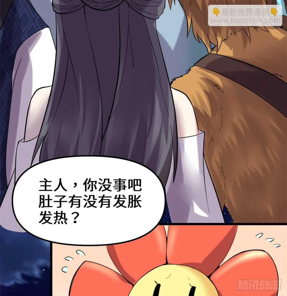 我修的可能是假仙韩漫全集-第74话  飞向风之山原无删减无遮挡章节图片 