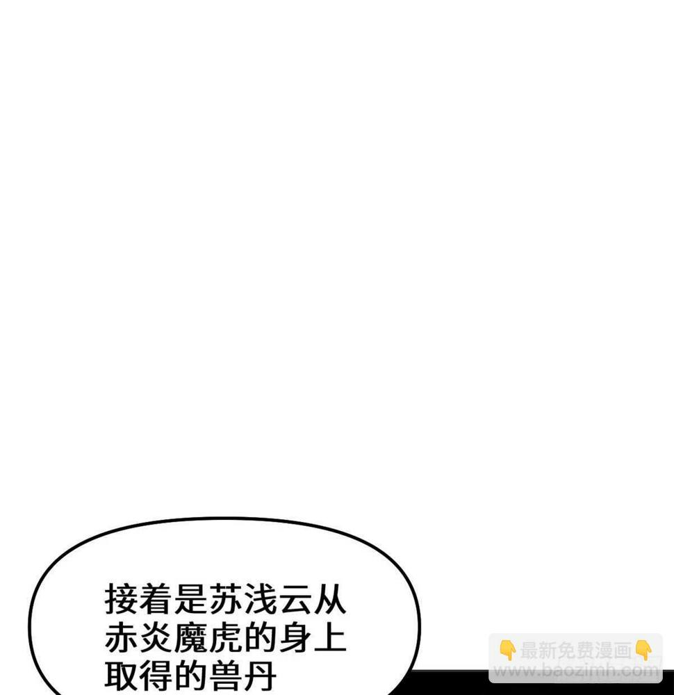 我修的可能是假仙韩漫全集-第74话  飞向风之山原无删减无遮挡章节图片 