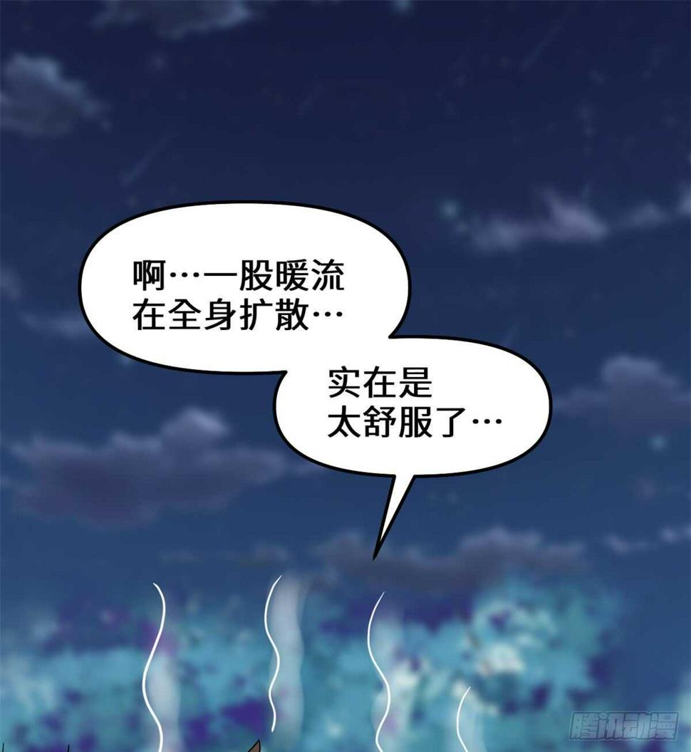我修的可能是假仙韩漫全集-第74话  飞向风之山原无删减无遮挡章节图片 