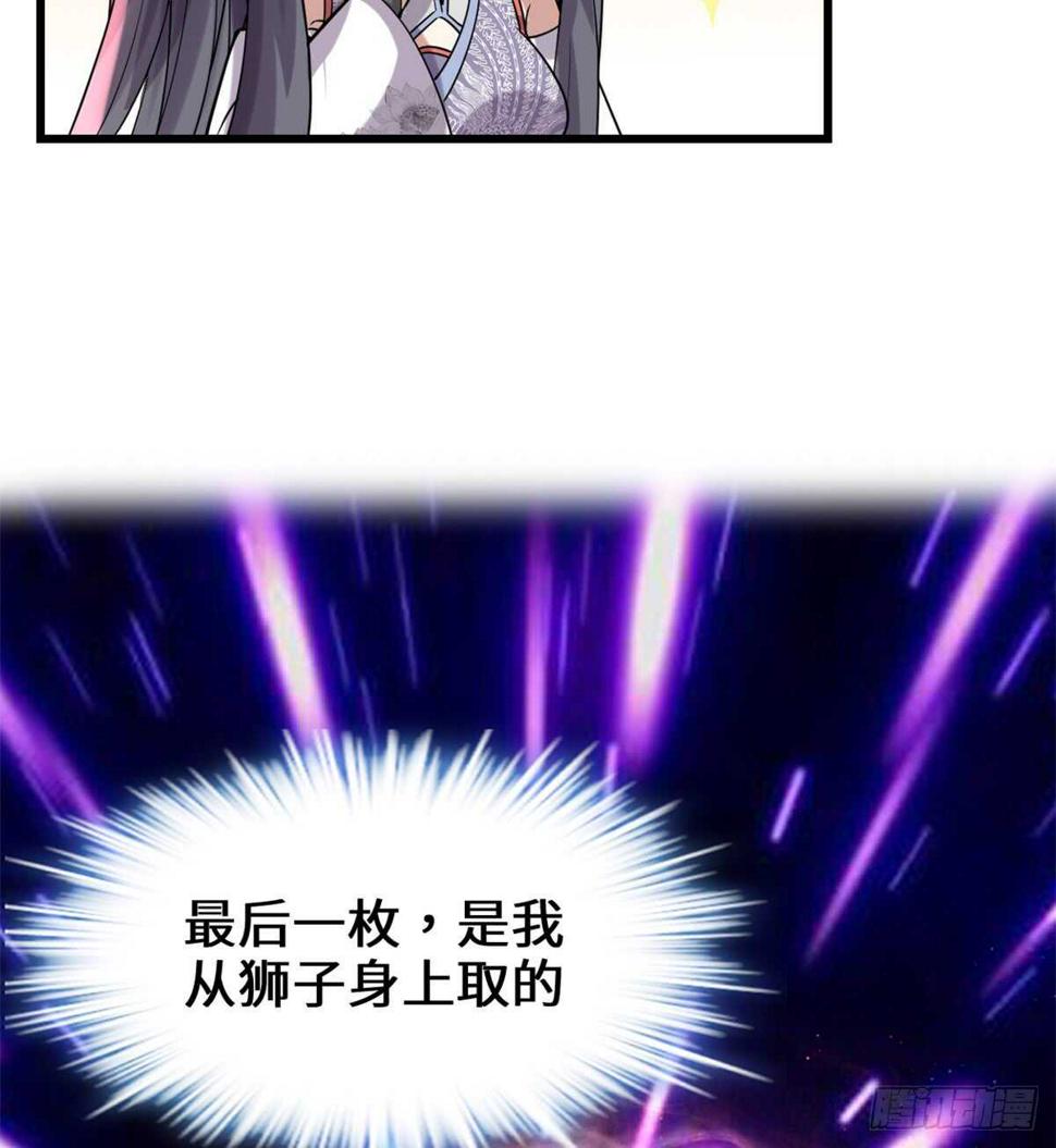 我修的可能是假仙韩漫全集-第74话  飞向风之山原无删减无遮挡章节图片 