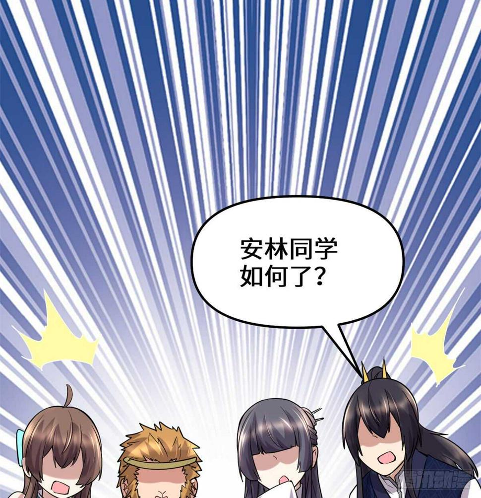 我修的可能是假仙韩漫全集-第74话  飞向风之山原无删减无遮挡章节图片 