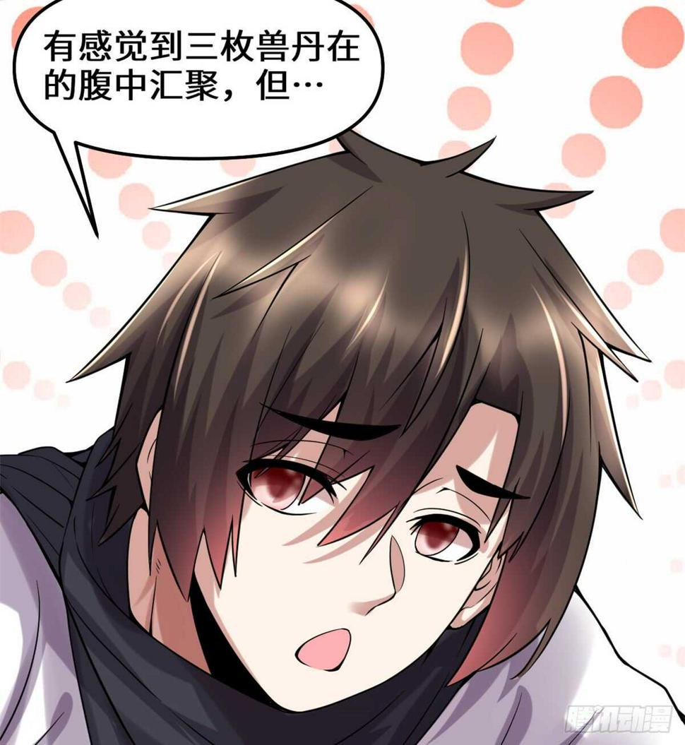 我修的可能是假仙韩漫全集-第74话  飞向风之山原无删减无遮挡章节图片 