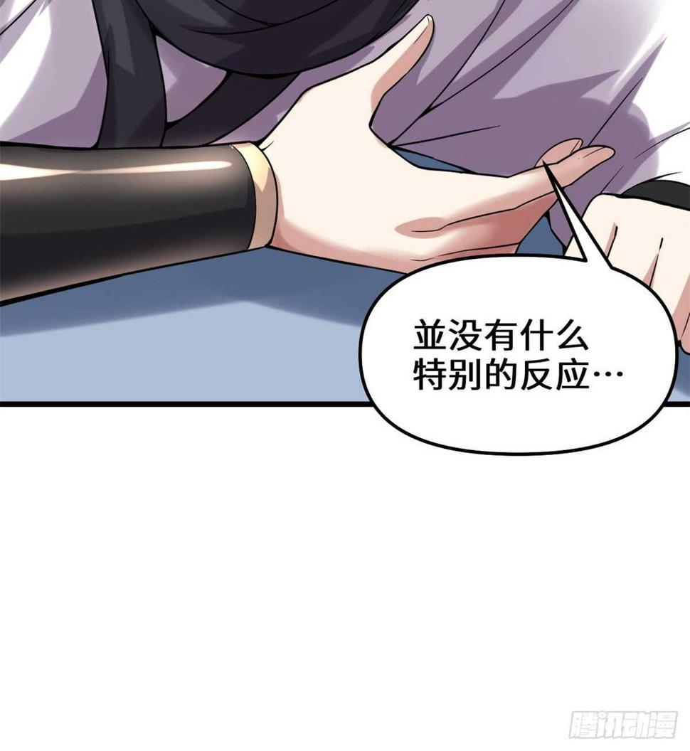 我修的可能是假仙韩漫全集-第74话  飞向风之山原无删减无遮挡章节图片 