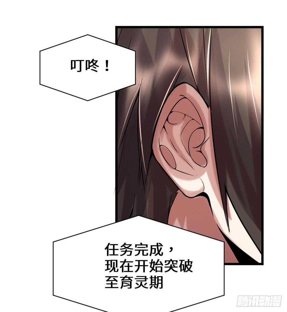 我修的可能是假仙韩漫全集-第74话  飞向风之山原无删减无遮挡章节图片 