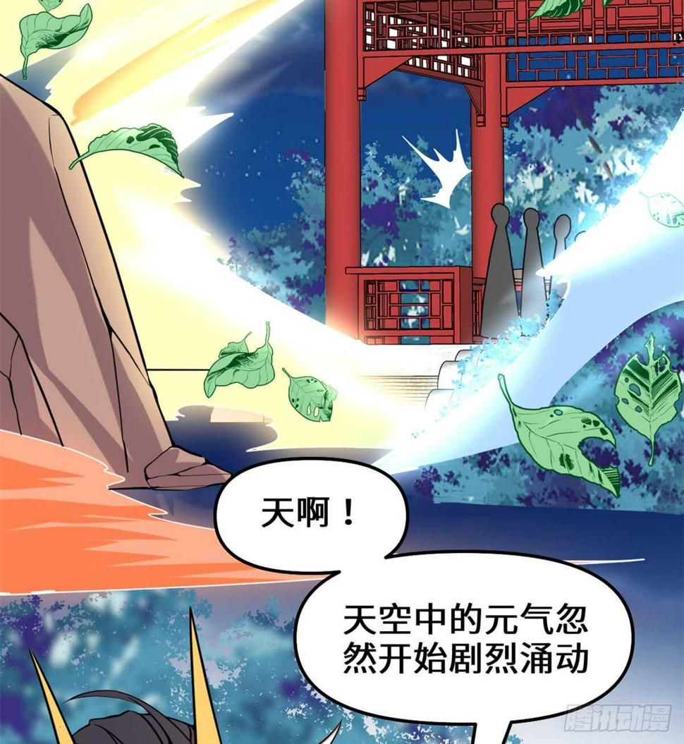 我修的可能是假仙韩漫全集-第74话  飞向风之山原无删减无遮挡章节图片 