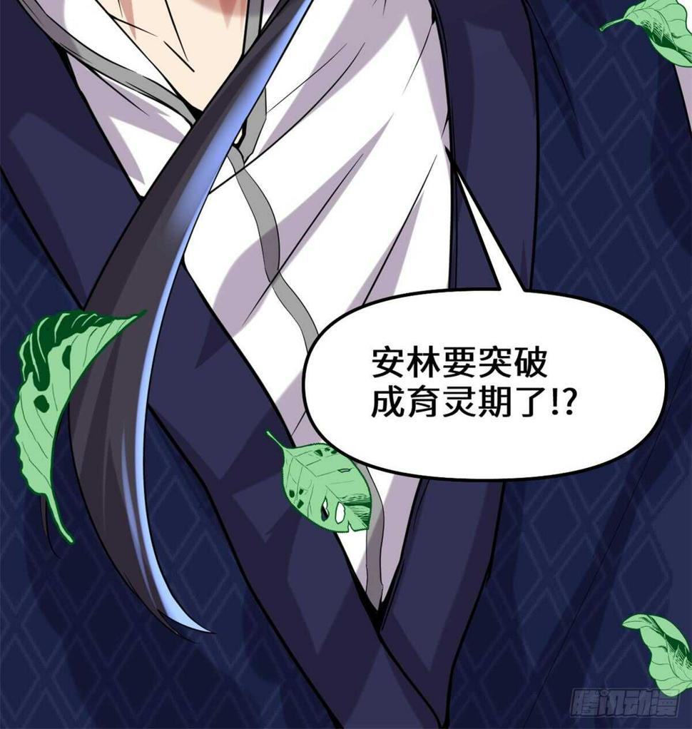 我修的可能是假仙韩漫全集-第74话  飞向风之山原无删减无遮挡章节图片 